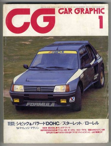 Peugeot 205 turbo car - turbo, 16
